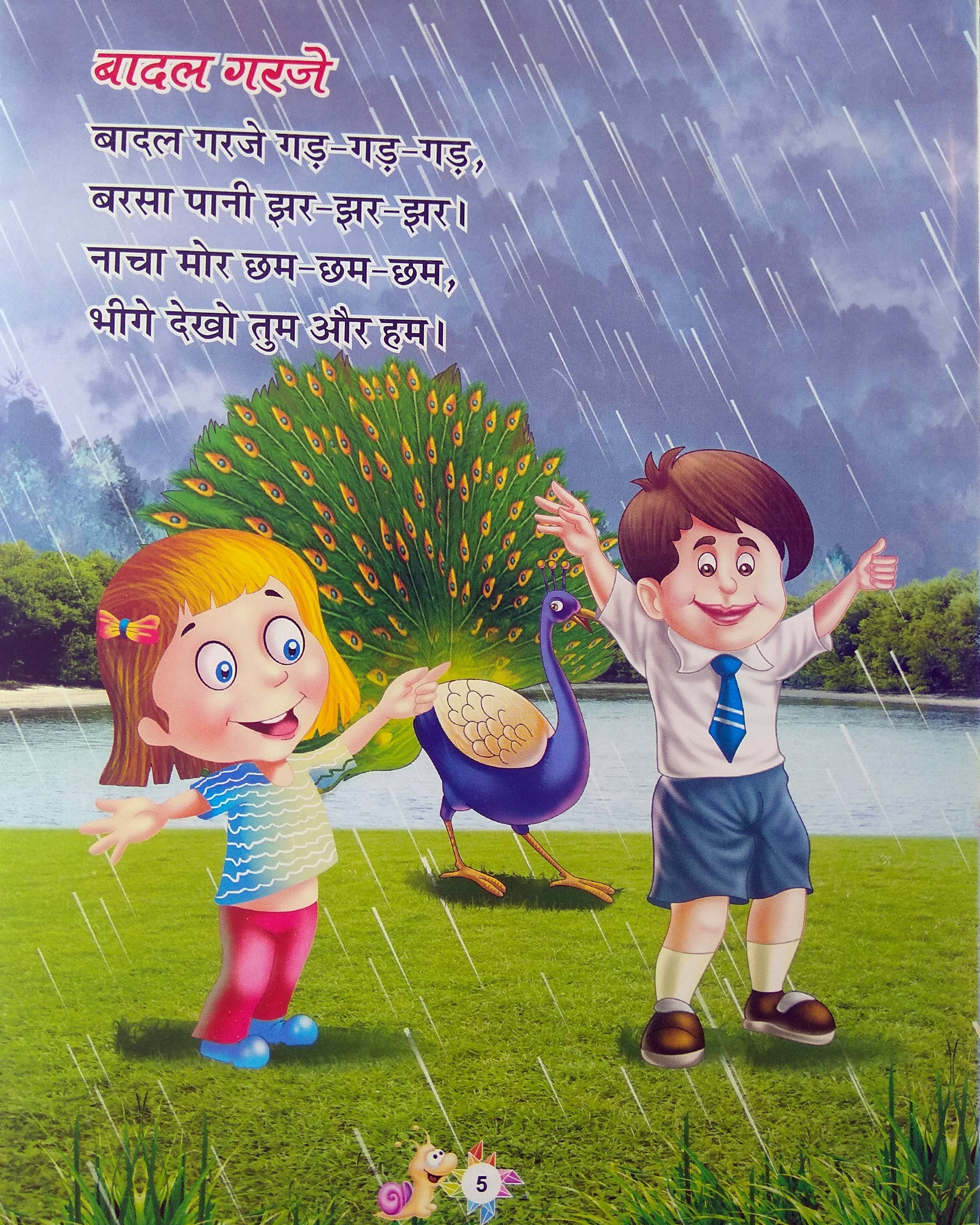 Hindi Rhymes for Kids | Padho Punjab Padhao Punjab | T| Free Study Material  | Informational Videos |
